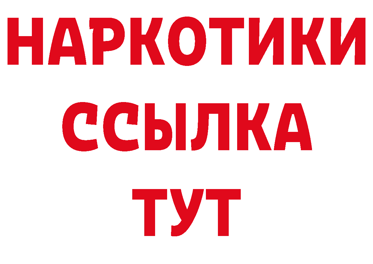 Альфа ПВП кристаллы ссылки это hydra Нефтекумск